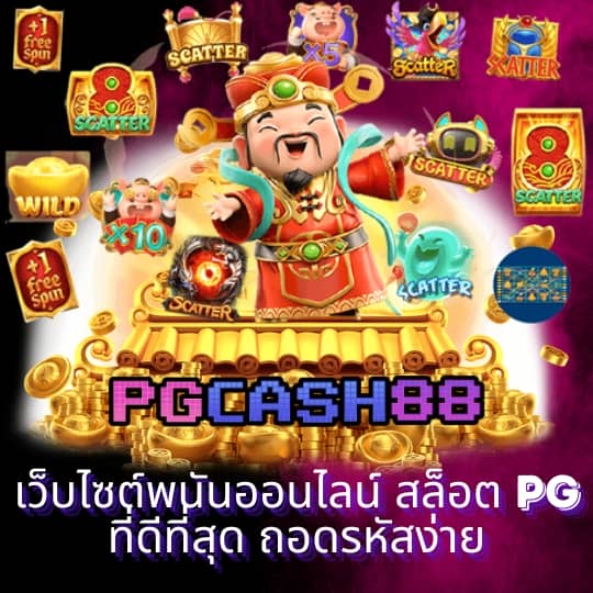 สล็อต ทดลองเล่นฟรี ถอนได้